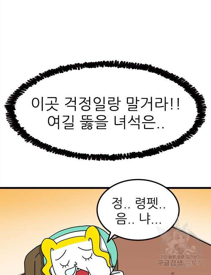 놓지마 정신줄 시즌3 1122화 5