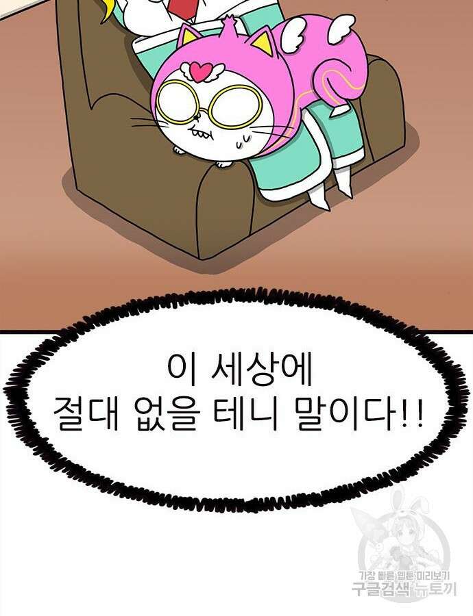 놓지마 정신줄 시즌3 1122화 6
