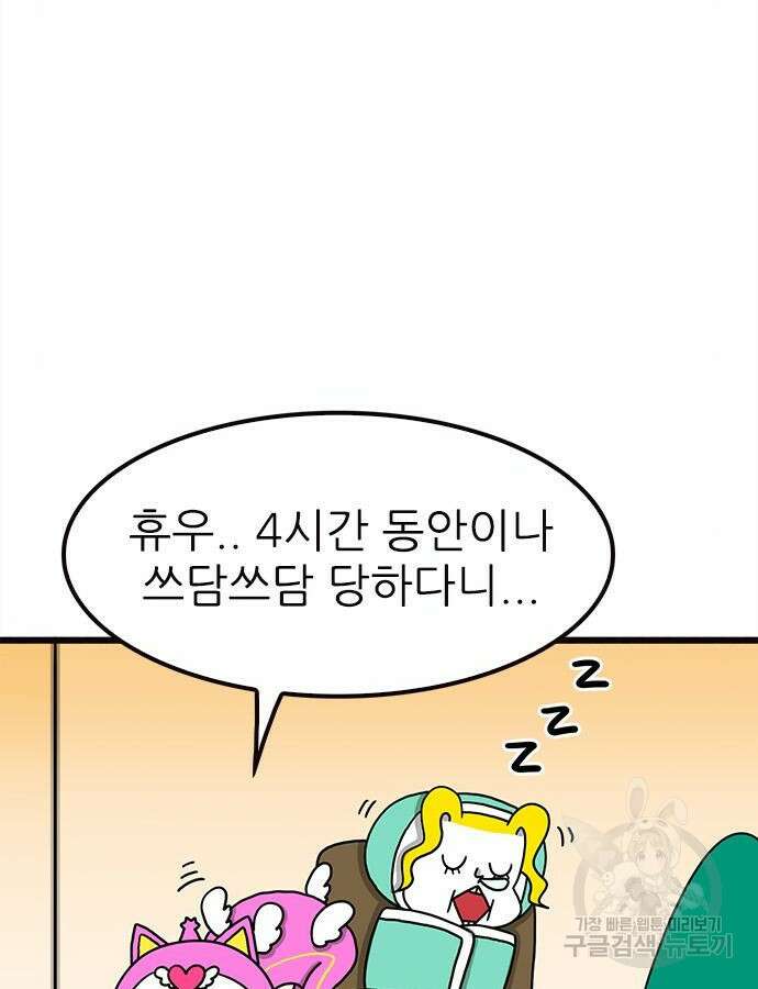 놓지마 정신줄 시즌3 1122화 7