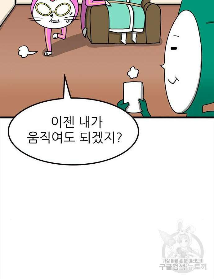 놓지마 정신줄 시즌3 1122화 8