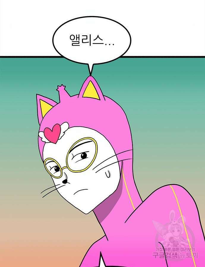 놓지마 정신줄 시즌3 1122화 11