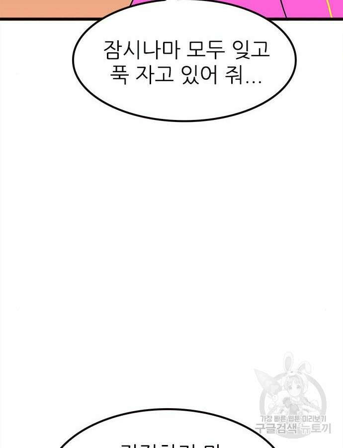놓지마 정신줄 시즌3 1122화 12