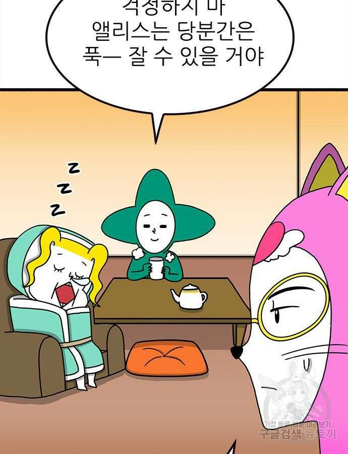 놓지마 정신줄 시즌3 1122화 13