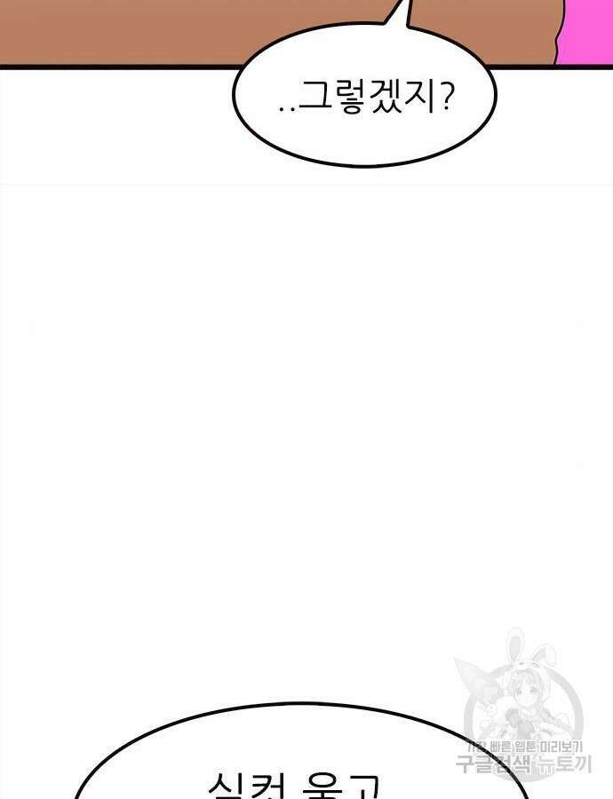 놓지마 정신줄 시즌3 1122화 14