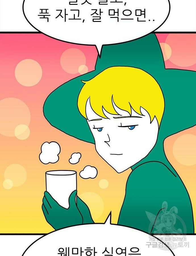 놓지마 정신줄 시즌3 1122화 15