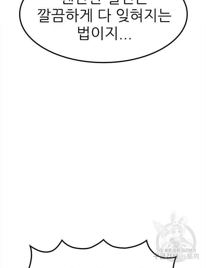 놓지마 정신줄 시즌3 1122화 16