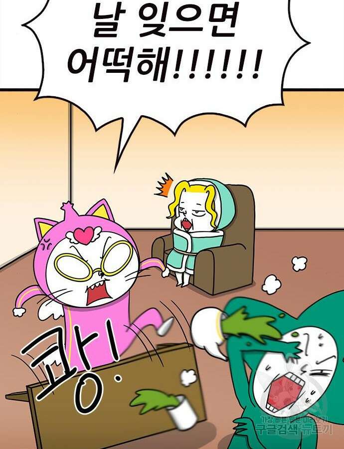 놓지마 정신줄 시즌3 1122화 17