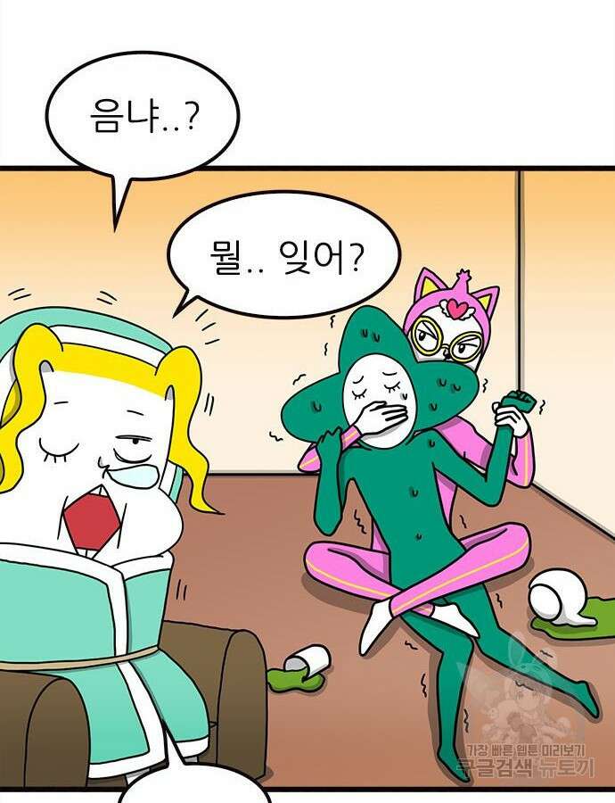 놓지마 정신줄 시즌3 1122화 19