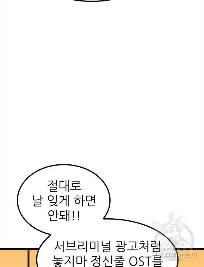 놓지마 정신줄 시즌3 1122화 22