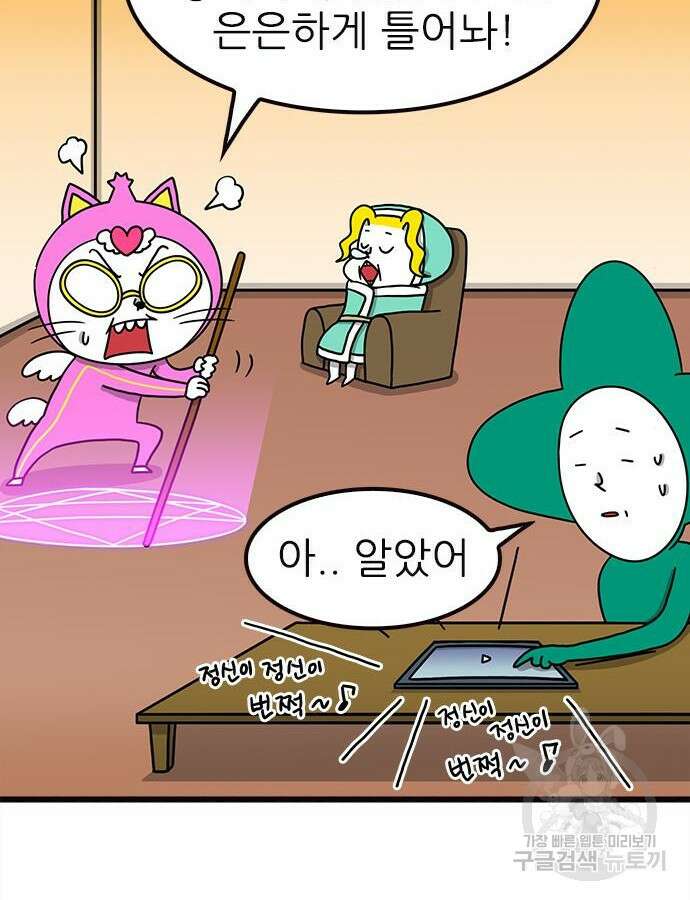 놓지마 정신줄 시즌3 1122화 23