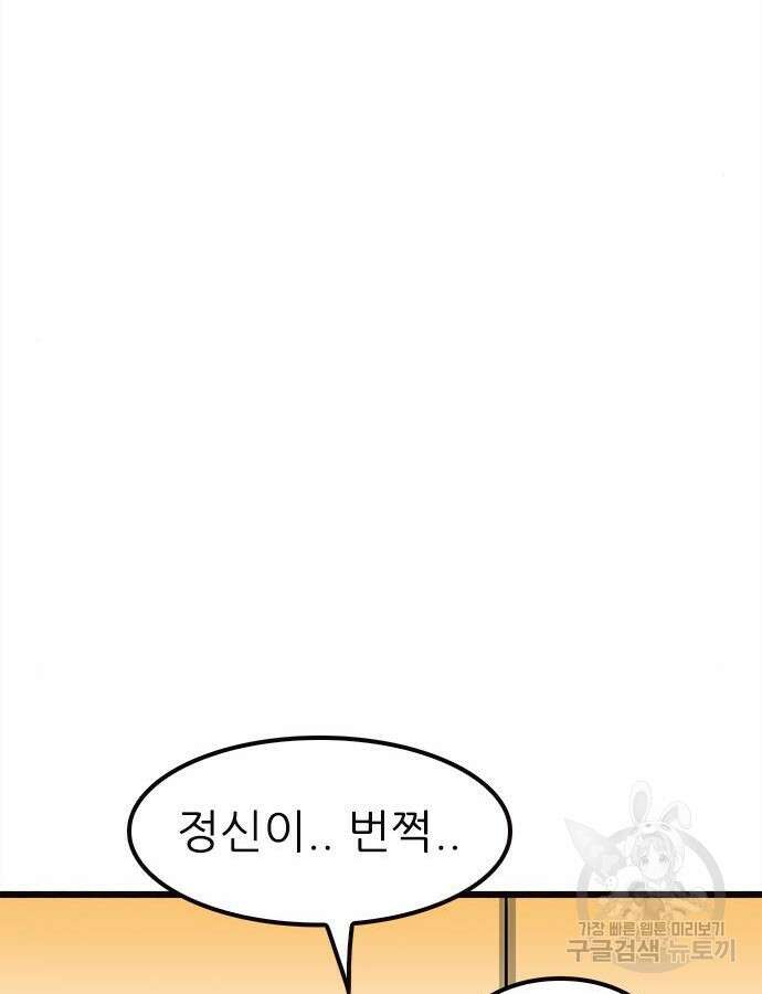 놓지마 정신줄 시즌3 1122화 24