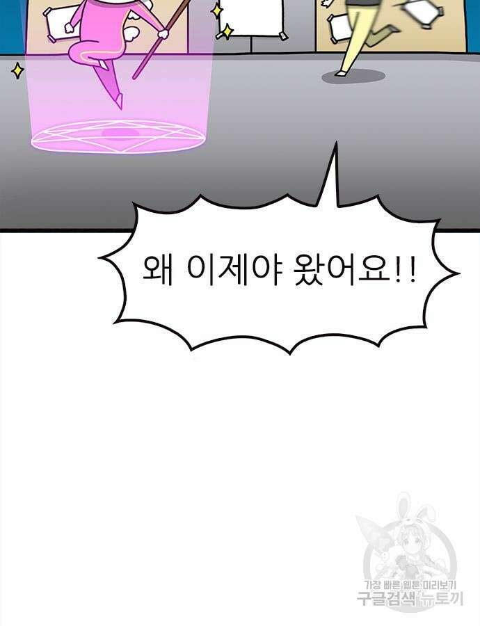 놓지마 정신줄 시즌3 1122화 27