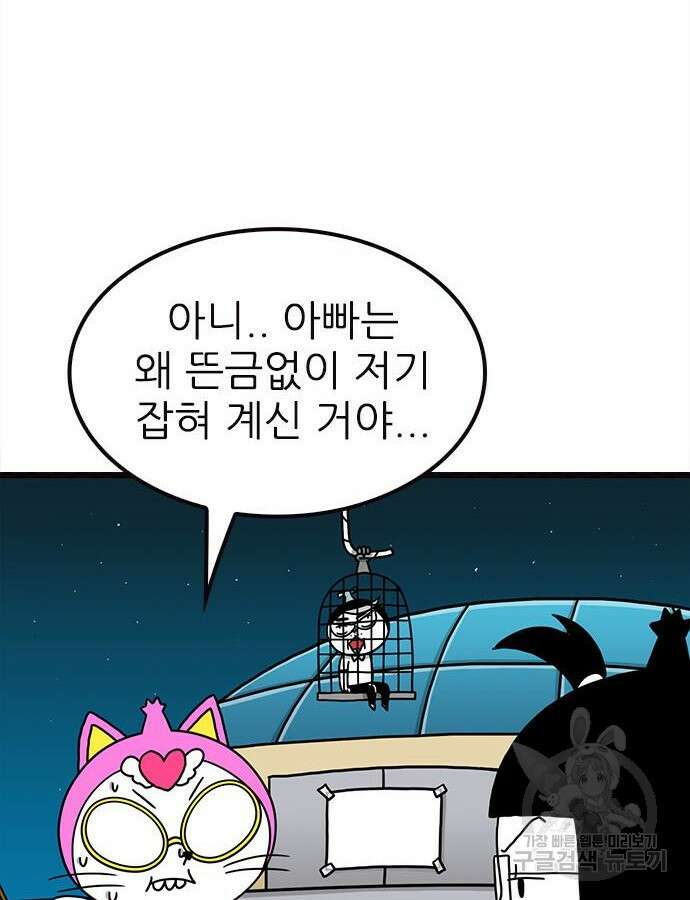 놓지마 정신줄 시즌3 1122화 28