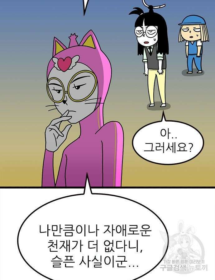놓지마 정신줄 시즌3 1122화 31