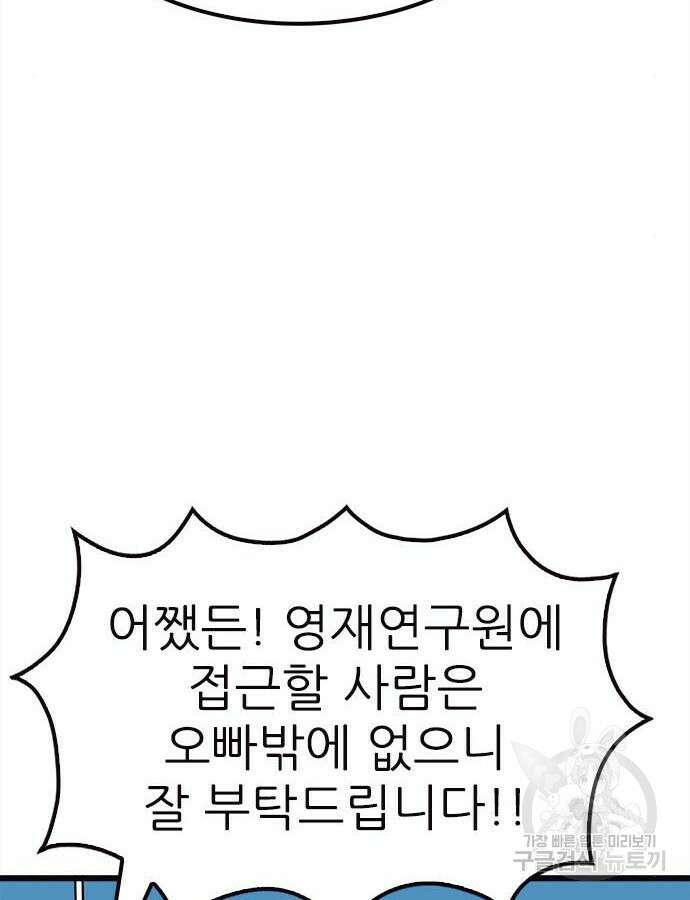 놓지마 정신줄 시즌3 1122화 32