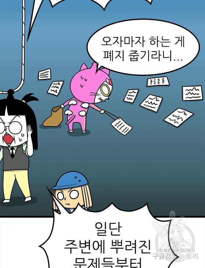 놓지마 정신줄 시즌3 1122화 33