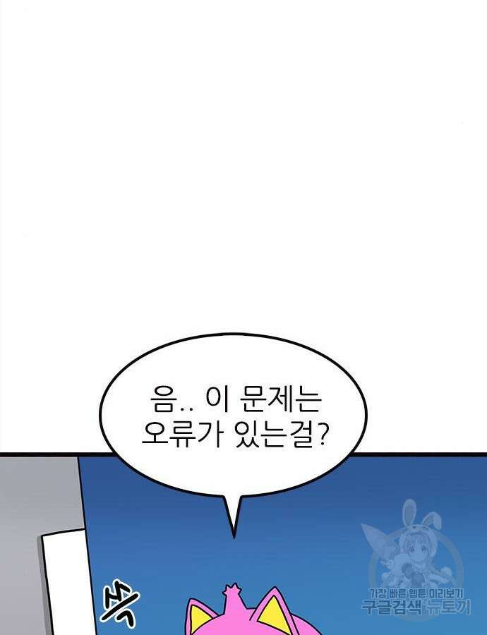 놓지마 정신줄 시즌3 1122화 38