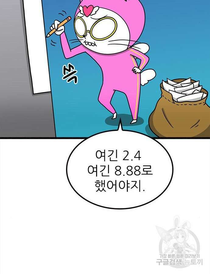 놓지마 정신줄 시즌3 1122화 39