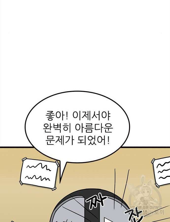 놓지마 정신줄 시즌3 1122화 40