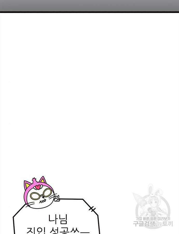 놓지마 정신줄 시즌3 1122화 43