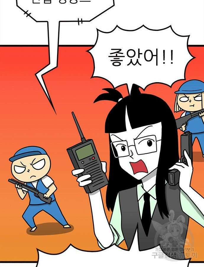 놓지마 정신줄 시즌3 1122화 44