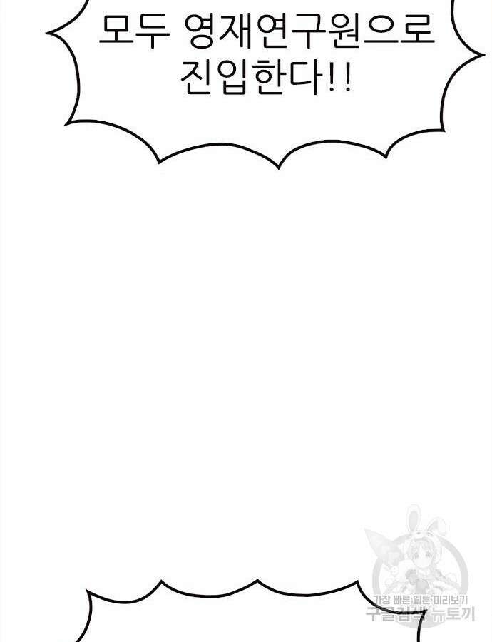 놓지마 정신줄 시즌3 1122화 45