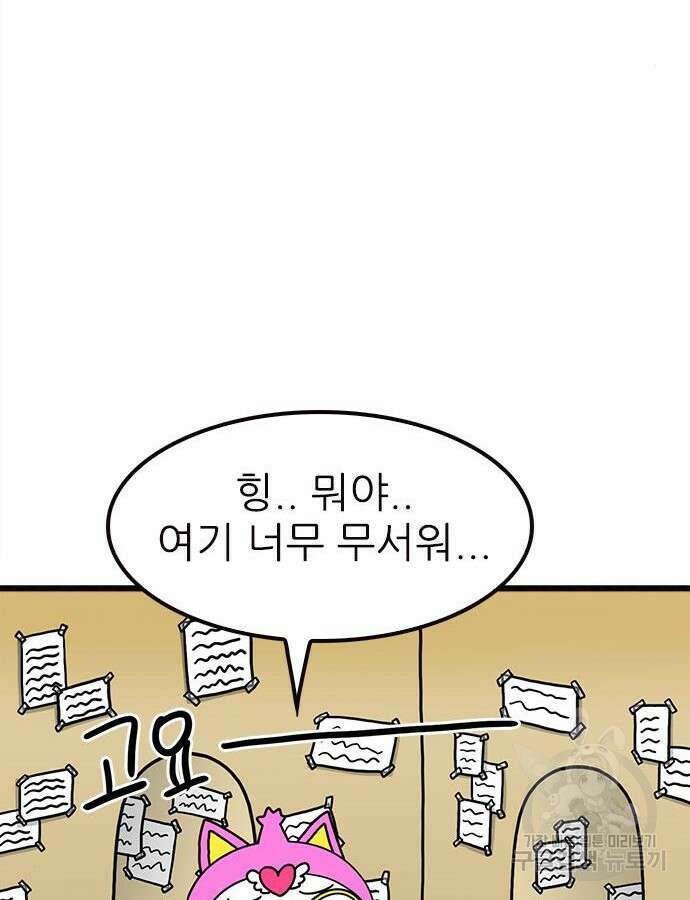 놓지마 정신줄 시즌3 1122화 49