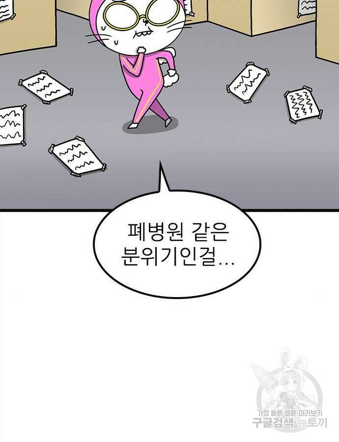 놓지마 정신줄 시즌3 1122화 50
