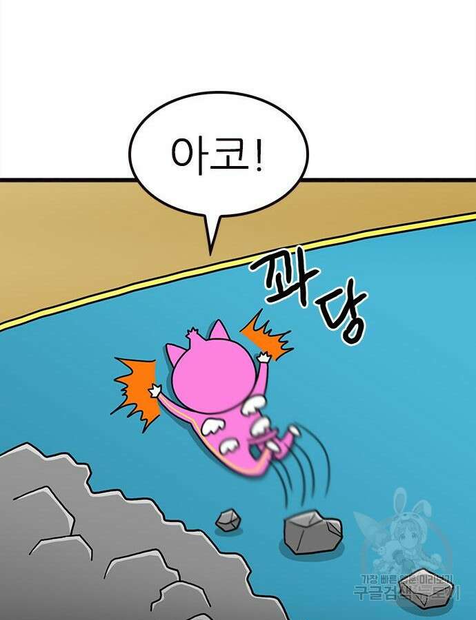 놓지마 정신줄 시즌3 1122화 53