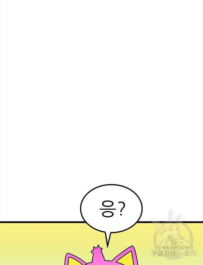 놓지마 정신줄 시즌3 1122화 56