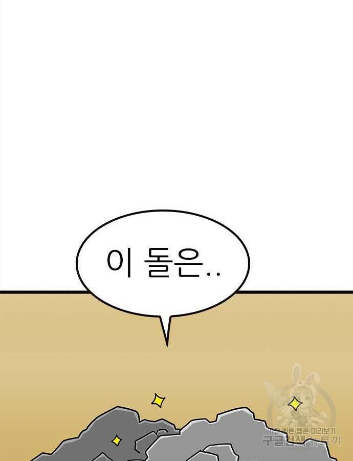 놓지마 정신줄 시즌3 1122화 58