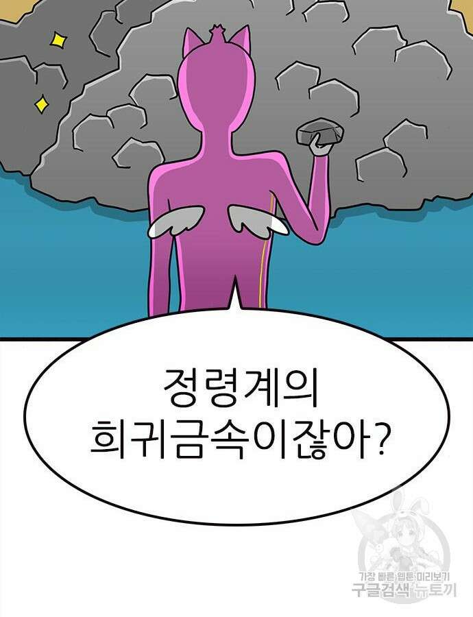 놓지마 정신줄 시즌3 1122화 59