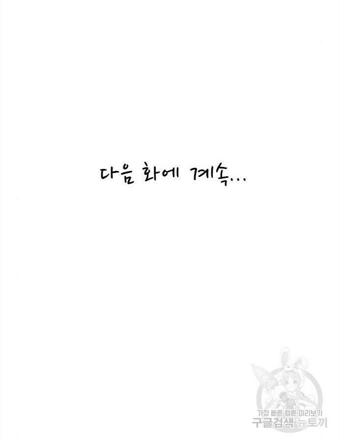 놓지마 정신줄 시즌3 1122화 60
