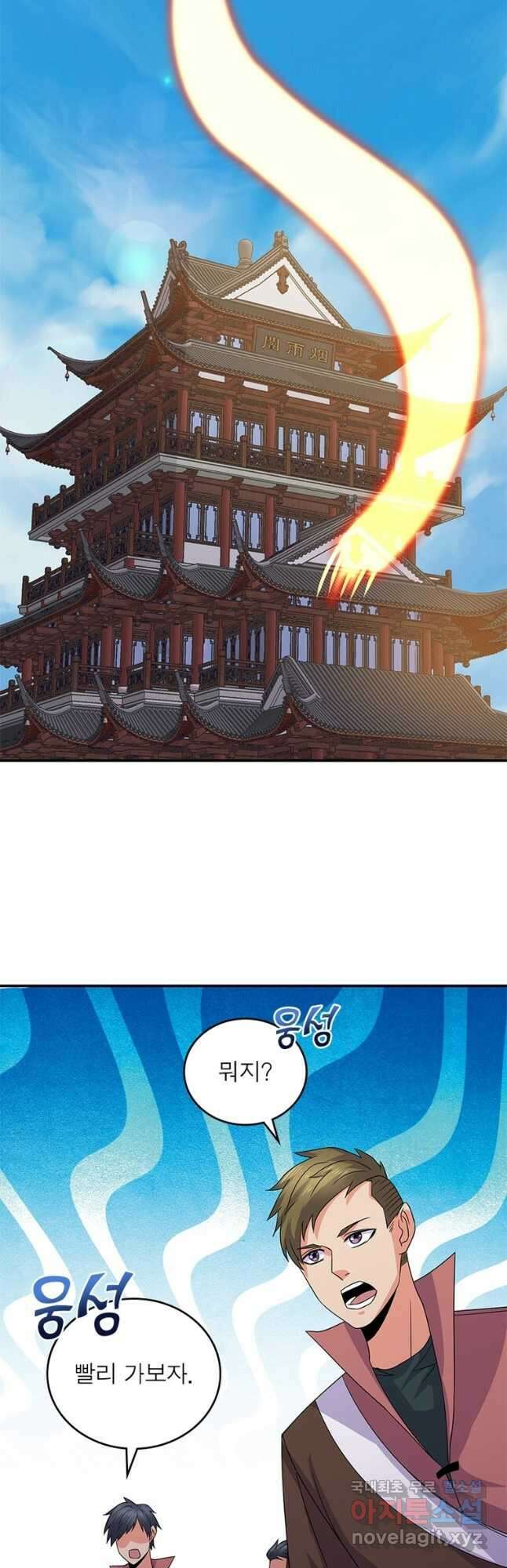 천검지존 159화 3