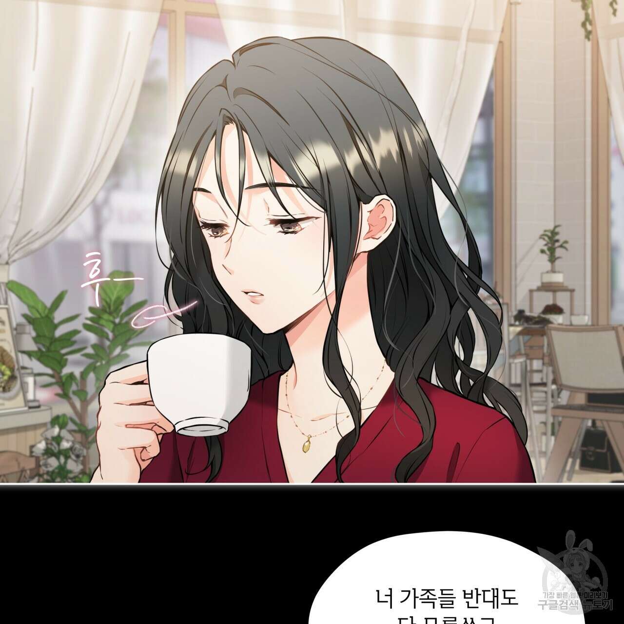 우리 집에는 쥐가 있다 17화 2