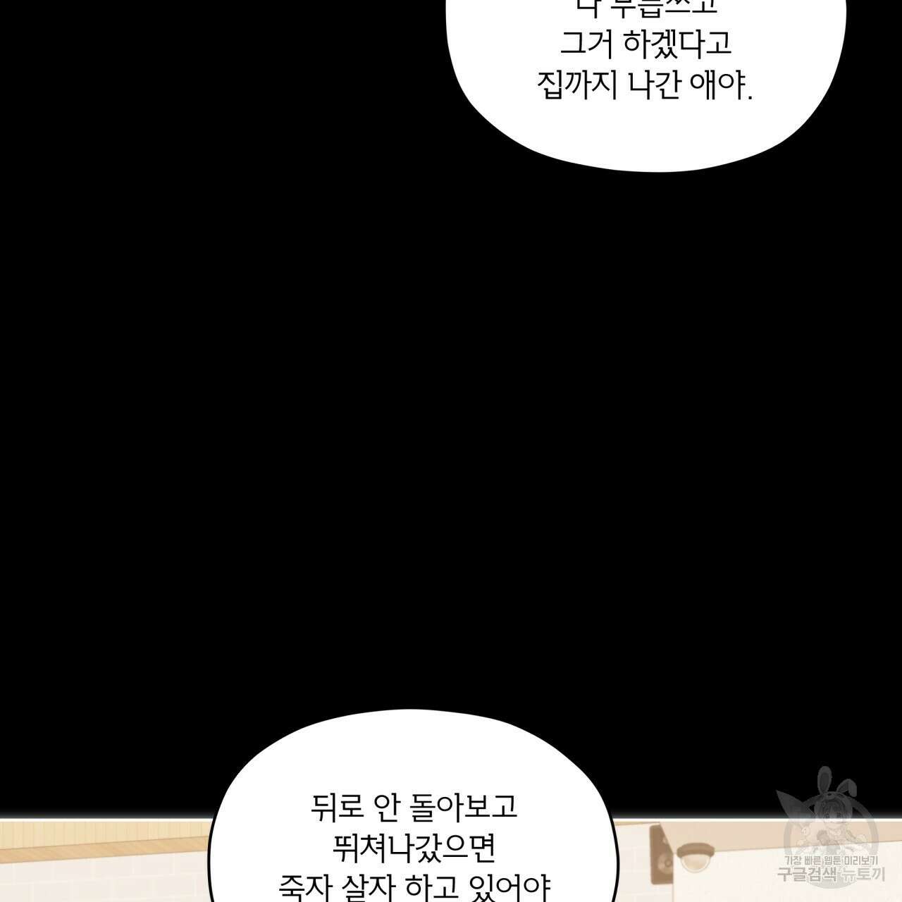 우리 집에는 쥐가 있다 17화 3