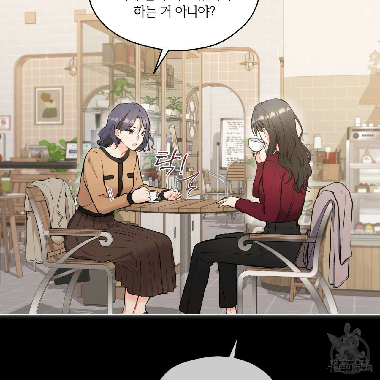 우리 집에는 쥐가 있다 17화 4