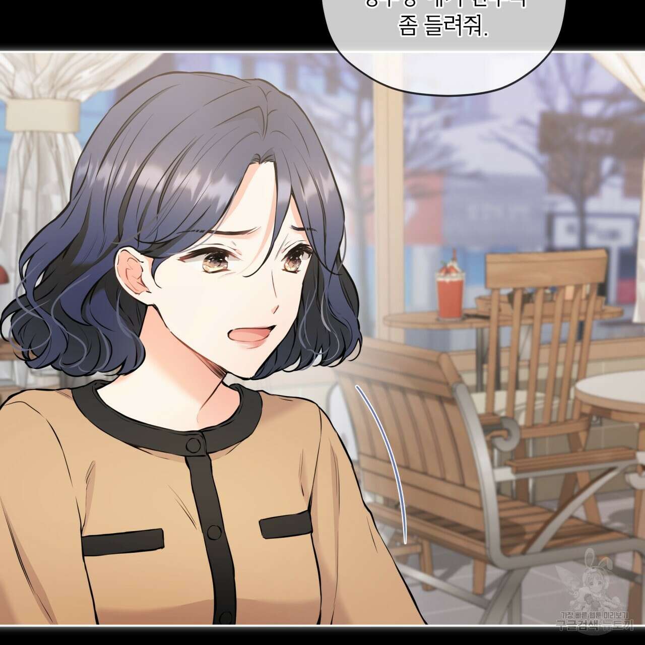 우리 집에는 쥐가 있다 17화 6