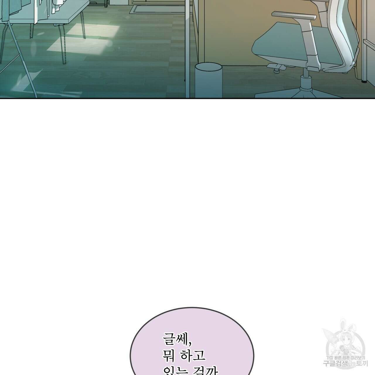 우리 집에는 쥐가 있다 17화 12