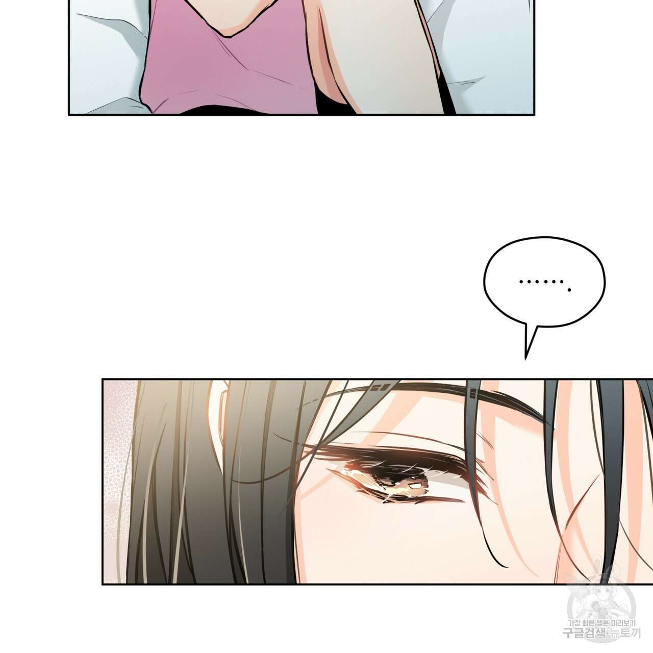 우리 집에는 쥐가 있다 17화 14