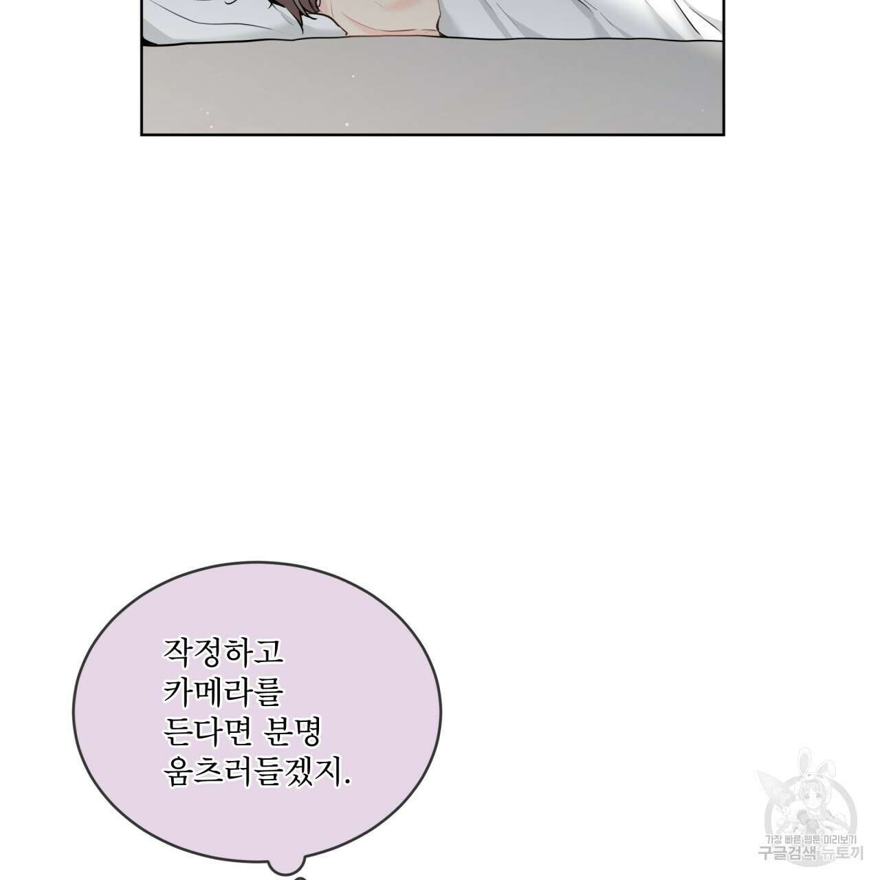 우리 집에는 쥐가 있다 17화 25