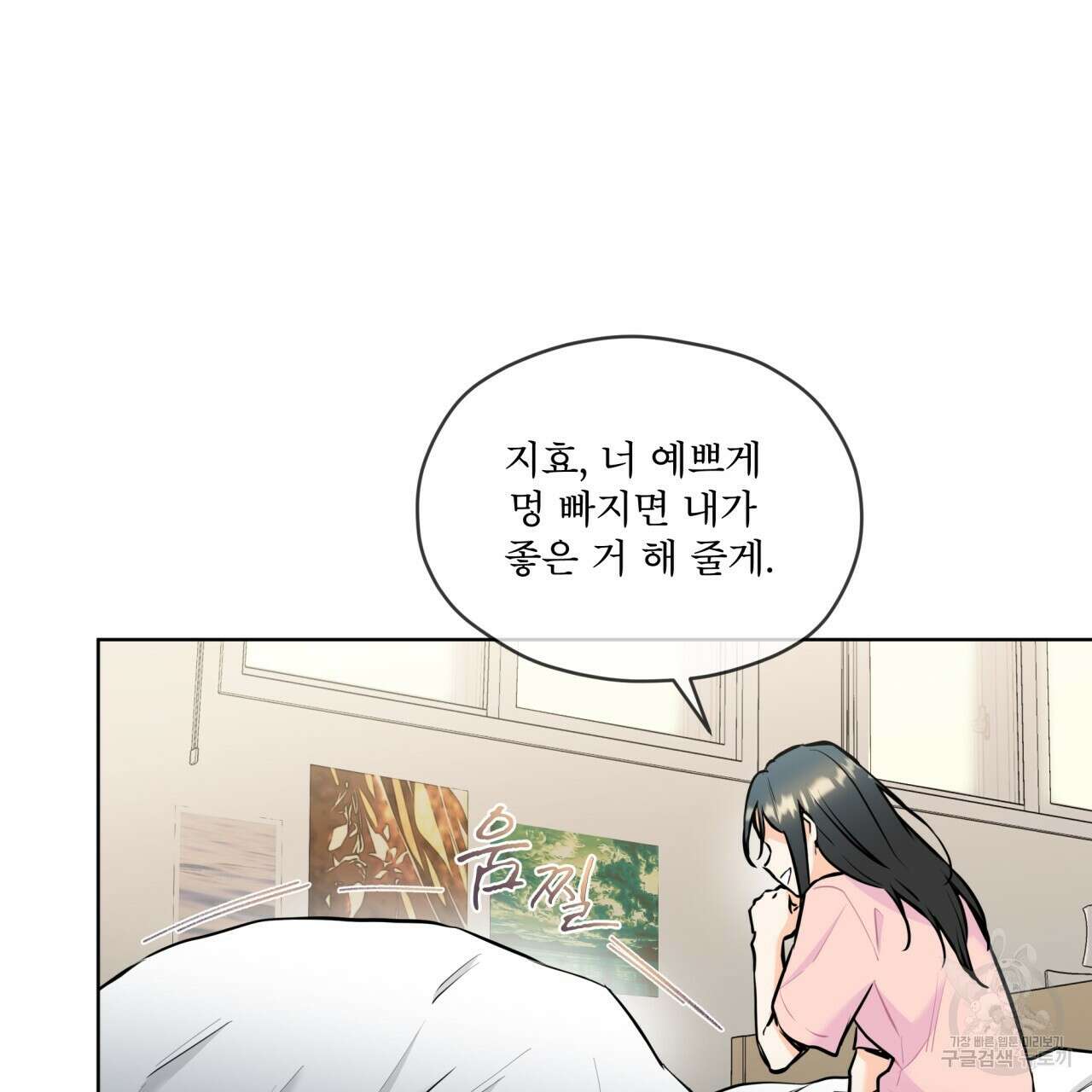 우리 집에는 쥐가 있다 17화 38