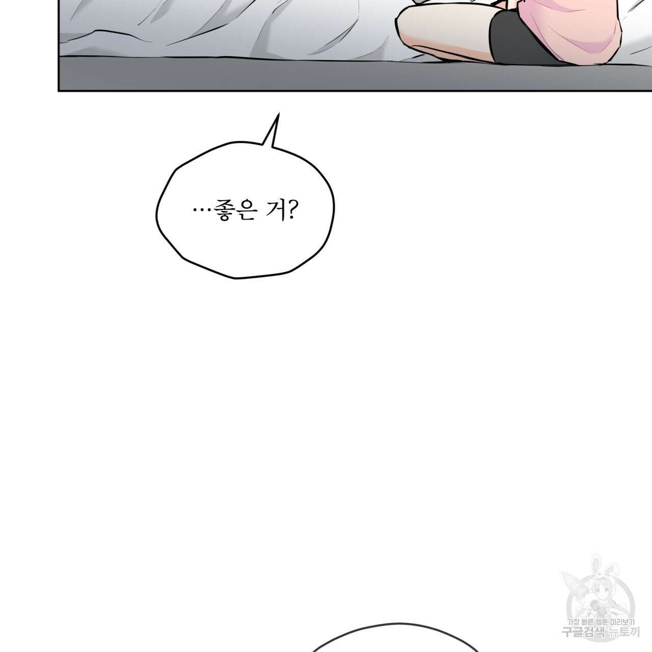 우리 집에는 쥐가 있다 17화 39