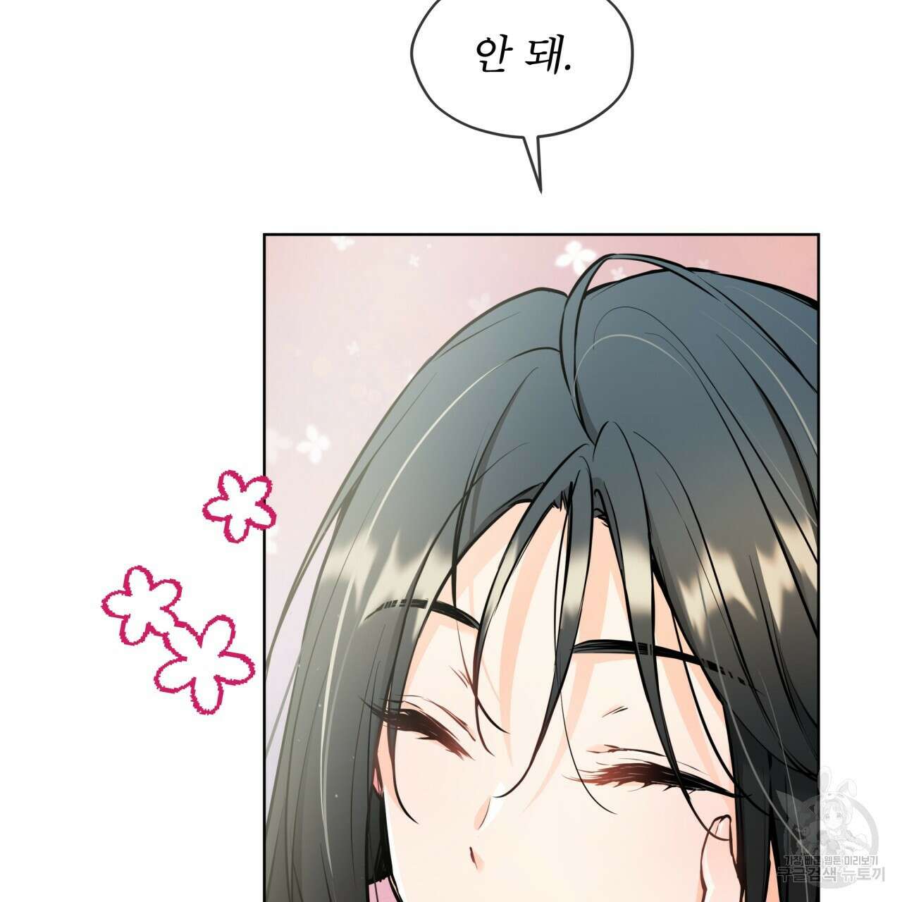 우리 집에는 쥐가 있다 17화 42