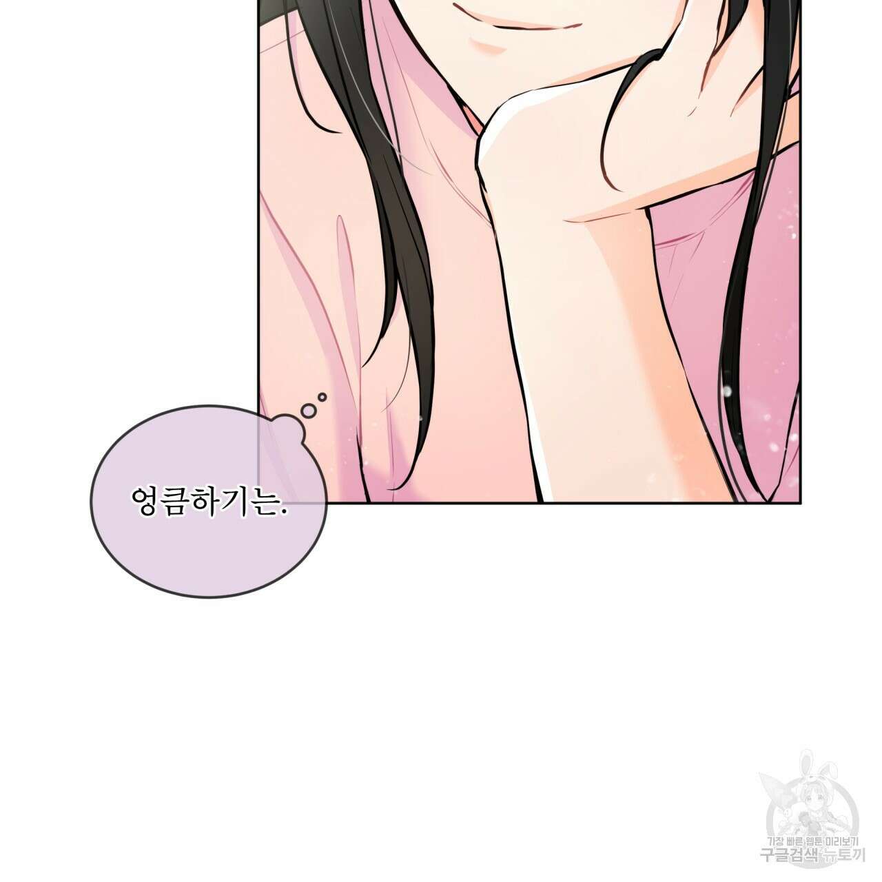 우리 집에는 쥐가 있다 17화 43