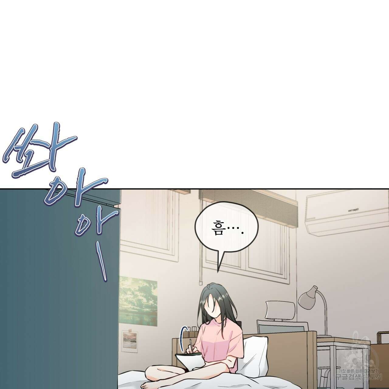 우리 집에는 쥐가 있다 17화 46