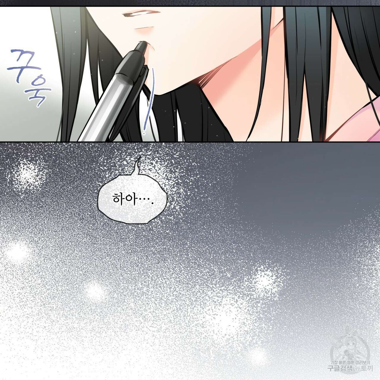 우리 집에는 쥐가 있다 17화 52