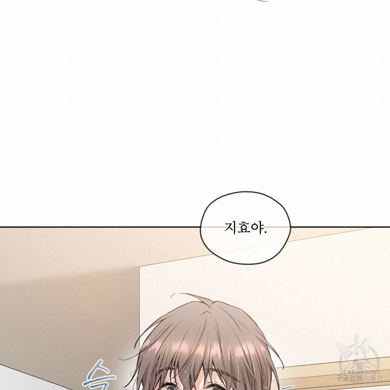 우리 집에는 쥐가 있다 17화 54