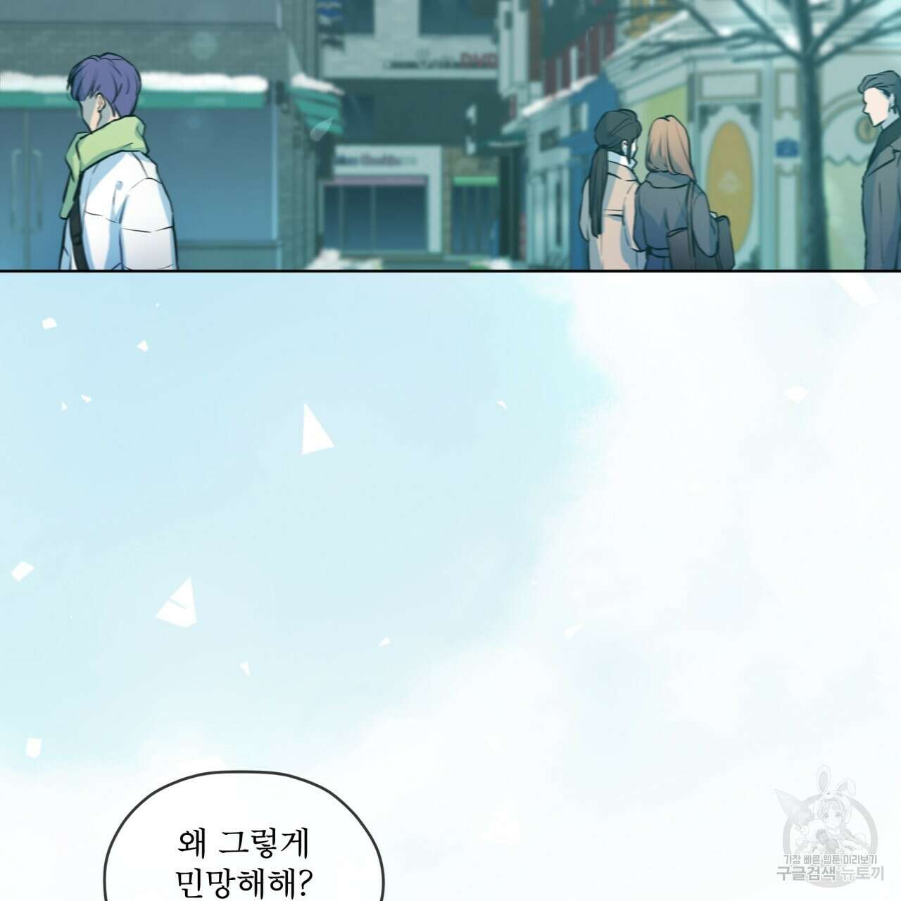 우리 집에는 쥐가 있다 17화 61