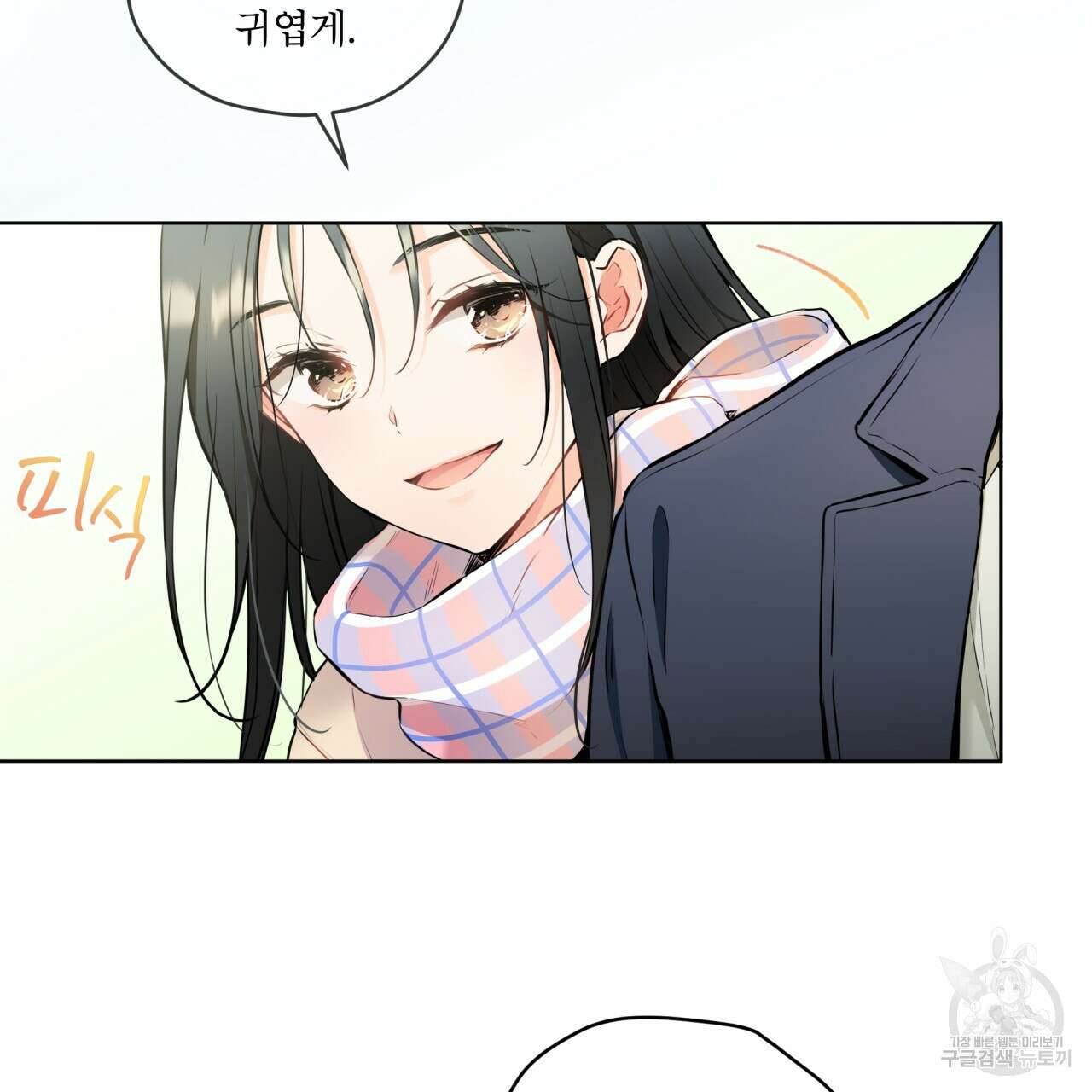우리 집에는 쥐가 있다 17화 62